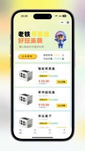 168源码网首发：老铁开盒盲盒源码PHP+UniApp版！支持打包APP/主播模式/易支付，附宝塔搭建教程！​-168源码网-PHP网站源码模板,插件软件资源分享平台！