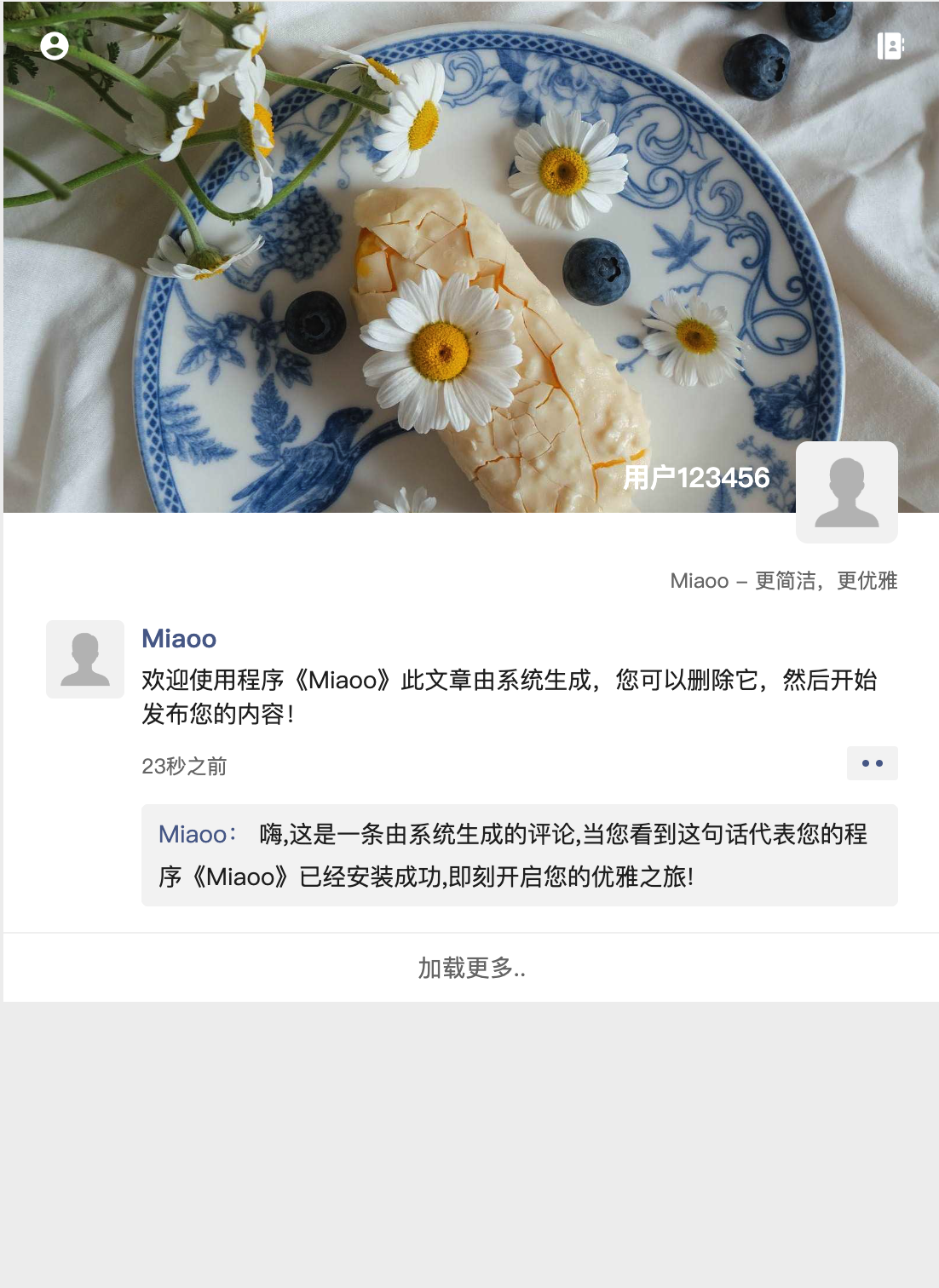 图片[2]-Miaoo朋友圈程序全开源版源码_PHP社交系统_广告模式消息通知-168源码网-168源码网-PHP网站源码模板,插件软件资源分享平台！