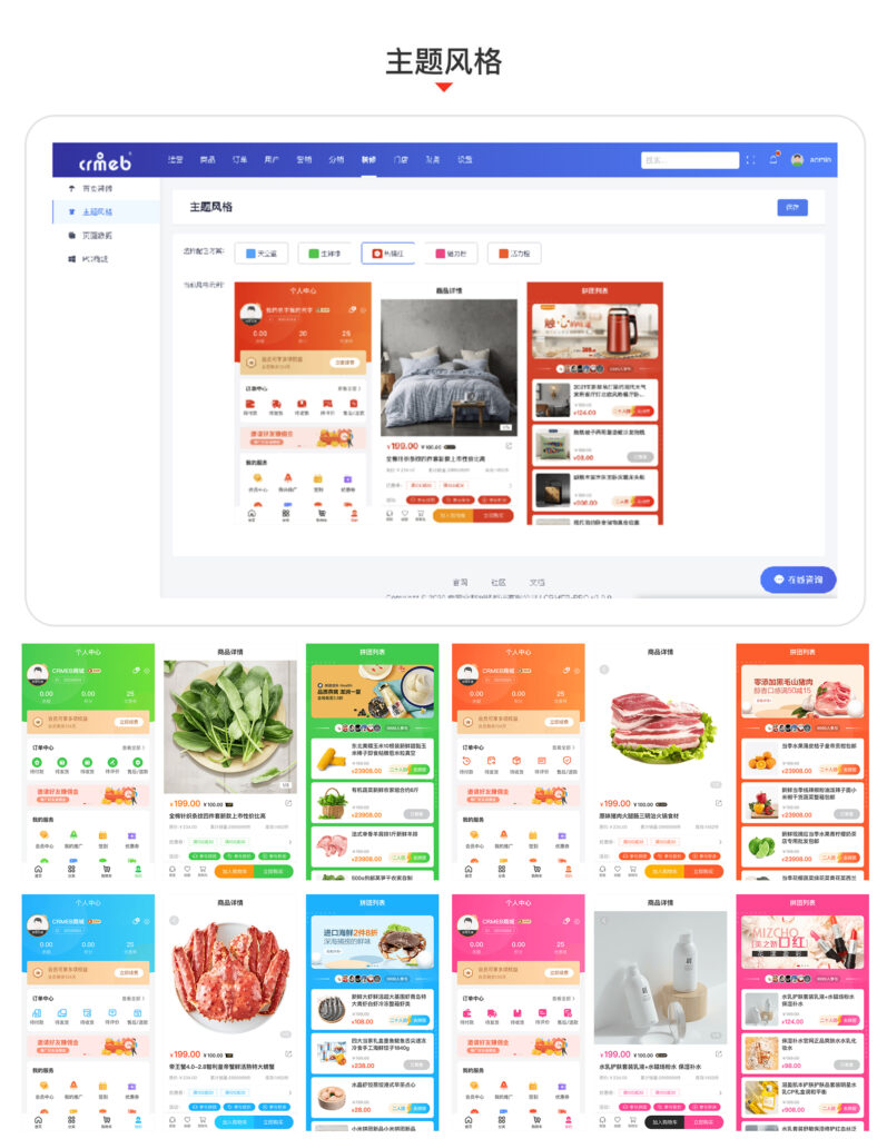 图片[2]-CRMEB V4.4标准版首发！PHP开源多端商城系统 支持公众号+小程序+H5+APP四端同步-168源码网-PHP网站源码模板,插件软件资源分享平台！