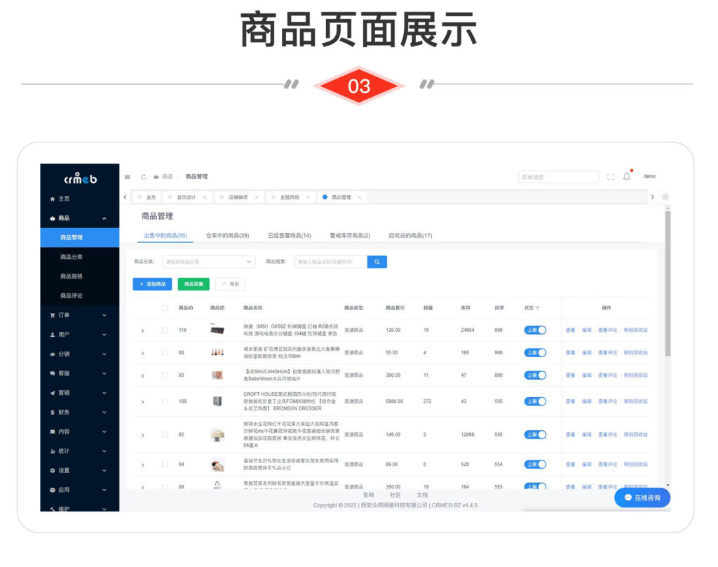 图片[4]-CRMEB V4.4标准版首发！PHP开源多端商城系统 支持公众号+小程序+H5+APP四端同步-168源码网-PHP网站源码模板,插件软件资源分享平台！