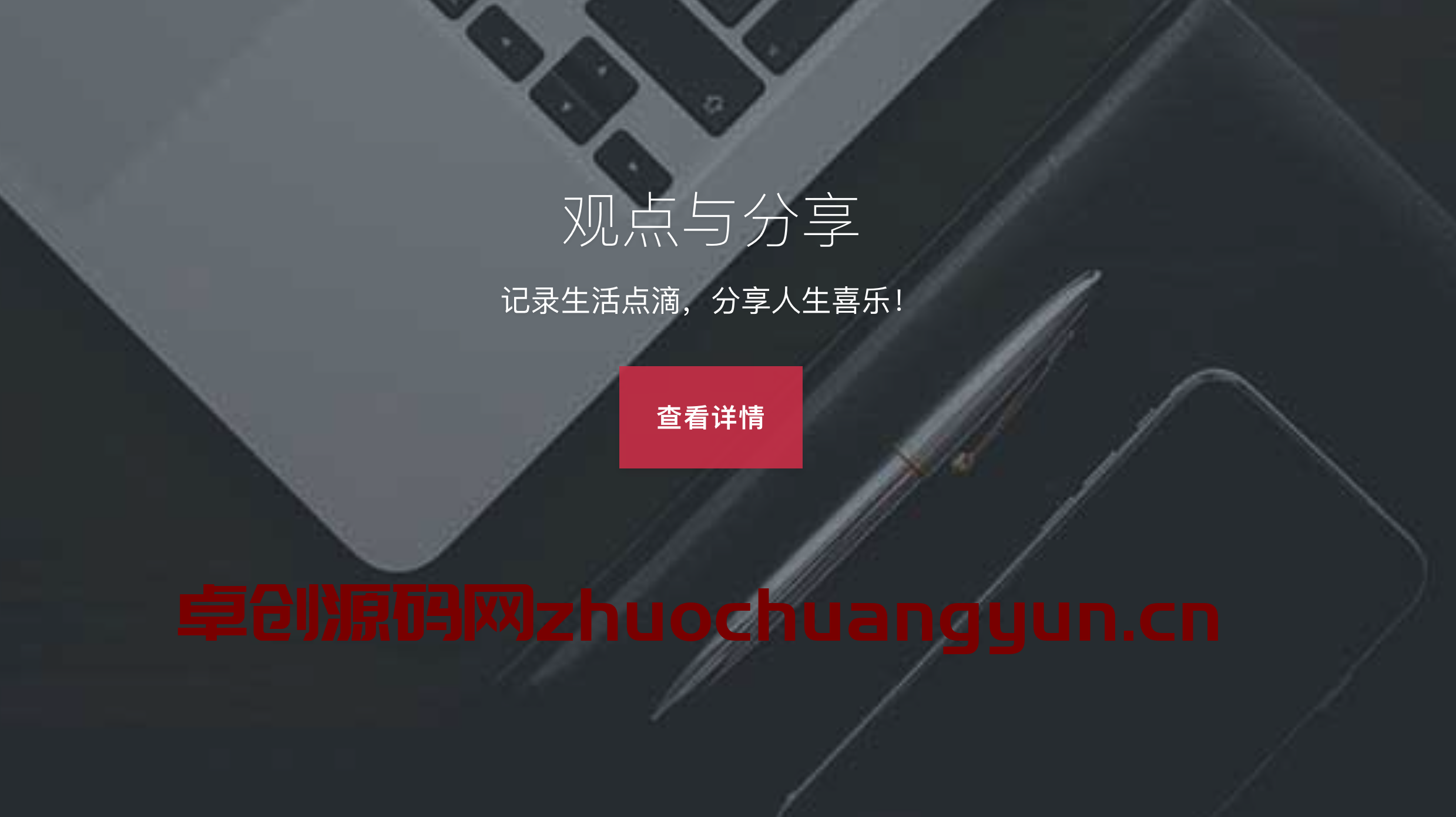 图片[2]-黑色响应式全屏滚动主页源码_HTML5全屏滚动模板_自适应个人博客源码-168源码网-168源码网-PHP网站源码模板,插件软件资源分享平台！