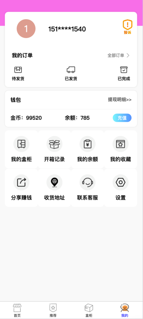 图片[2]-2025数码盲盒系统源码全新修复版 | 支持小程序/APP打包 | 官方支付+代理推广-168源码网-168源码网-PHP网站源码模板,插件软件资源分享平台！