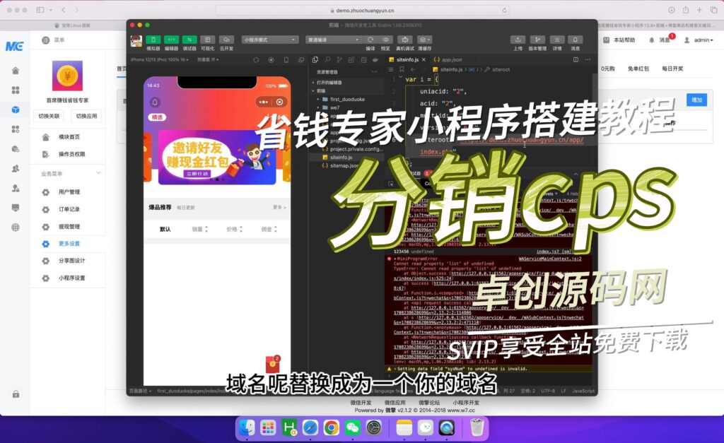 图片[1]-省钱专家cps分销系统源码搭建教程（168源码网-168源码网-PHP网站源码模板,插件软件资源分享平台！