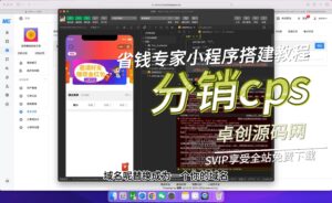 省钱专家cps分销系统源码搭建教程（168源码网-168源码网-PHP网站源码模板,插件软件资源分享平台！