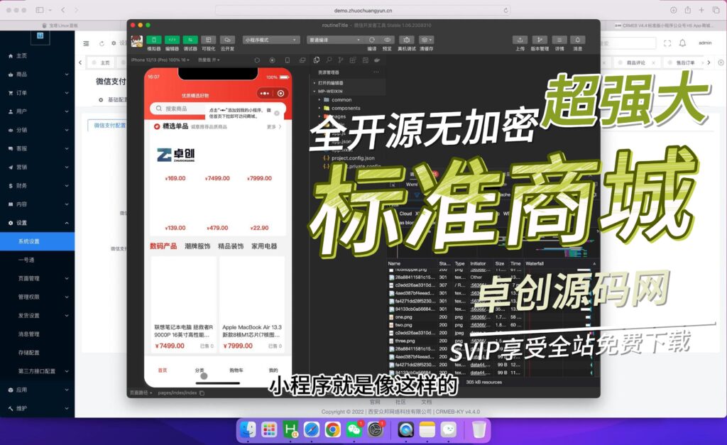 图片[1]-标准分销商城系统V4.4源码搭建教程，可编译小程序,h5,app（168源码网）-168源码网-PHP网站源码模板,插件软件资源分享平台！