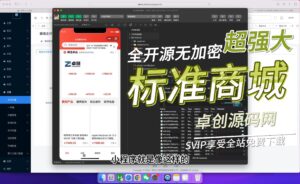 标准分销商城系统V4.4源码搭建教程，可编译小程序,h5,app（168源码网）-168源码网-PHP网站源码模板,插件软件资源分享平台！