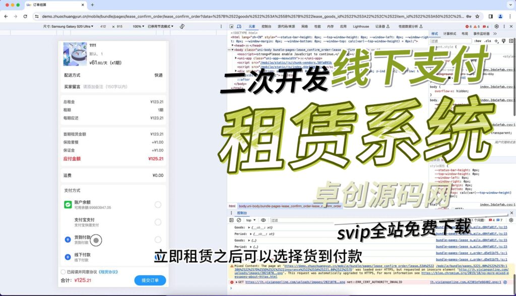 图片[1]-二开线下支付，货到付款likeshop租赁系统源码搭建教程（168源码网）-168源码网-PHP网站源码模板,插件软件资源分享平台！