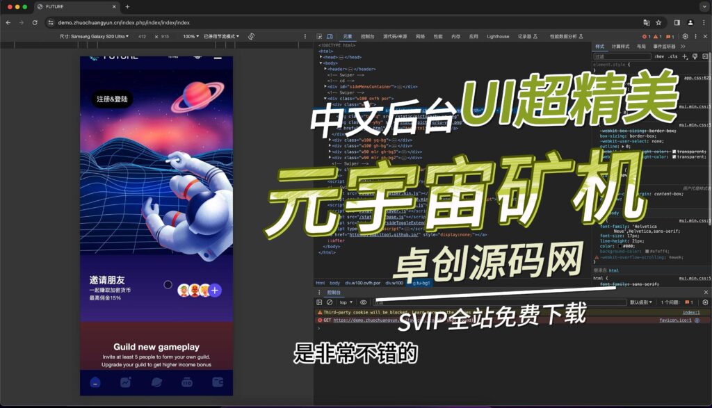 图片[1]-精美UI元宇宙数字数字系统矿机系统源码搭建教程（168源码网）-168源码网-PHP网站源码模板,插件软件资源分享平台！
