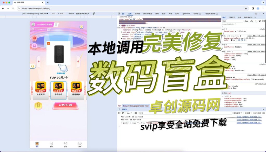 图片[1]-2024完美修复资源粉色盲盒源码搭建教程，支持打包app,h5,小程序（168源码网）-168源码网-PHP网站源码模板,插件软件资源分享平台！