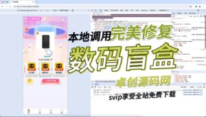 2024完美修复资源粉色盲盒源码搭建教程，支持打包app,h5,小程序（168源码网）-168源码网-PHP网站源码模板,插件软件资源分享平台！