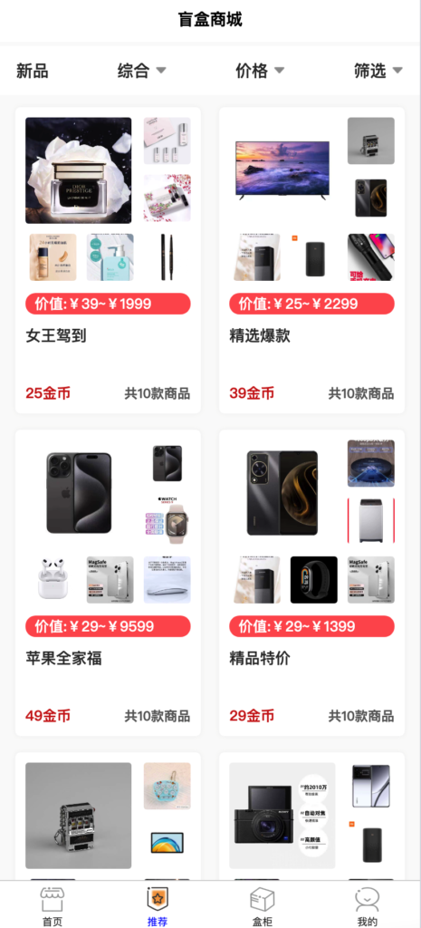 图片[3]-2025数码盲盒系统源码全新修复版 | 支持小程序/APP打包 | 官方支付+代理推广-168源码网-168源码网-PHP网站源码模板,插件软件资源分享平台！