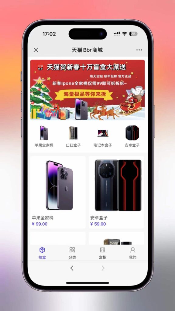 图片[1]-【168源码网】防封盲盒H5源码微擎框架版上市！集成反悔卡+子域名池+免验证支付 对标2000元商业版-168源码网-PHP网站源码模板,插件软件资源分享平台！