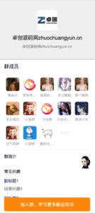 如何快速搭建9.9元付费进群系统?168源码网付费进群源码修复升级!-168源码网-PHP网站源码模板,插件软件资源分享平台!