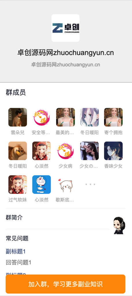 图片[1]-如何快速搭建9.9元付费进群系统？168源码网付费进群源码修复升级！​-168源码网-PHP网站源码模板,插件软件资源分享平台！