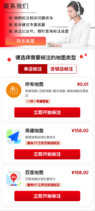 【168源码网-精品推荐】商家地图标注平台源码下载 | 长期稳定可运营项目，一键解决商家地图标注难题，代申请+客服处理省心无忧！-168源码网-PHP网站源码模板,插件软件资源分享平台！
