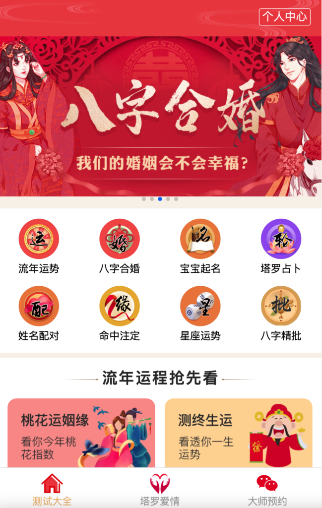 图片[1]-【168源码网】周易测算网站H5源码V3.0重磅升级！全栈起名+运势系统+代理分销+会员体系 一键部署-168源码网-PHP网站源码模板,插件软件资源分享平台！