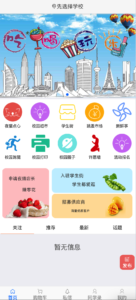 校园O2O创业用什么系统？仿59store校园o2o v6.8源码 PHP+MySQL开源 支持夜猫店/超市/跑腿！​-168源码网-PHP网站源码模板,插件软件资源分享平台！