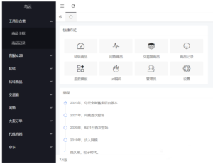 168源码网-重磅上架】转转交易猫源码下载 | 多模板全开源定制版（自带客服系统）！覆盖咸鱼/京东/大麦/QQ卡等主流样式，轻松搭建二手交易平台！-168源码网-PHP网站源码模板,插件软件资源分享平台！