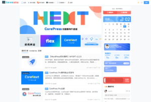 CoreNext主题1.5.2免授权版下载 | WordPress建站必备模板更新日志解析-168源码网-PHP网站源码模板,插件软件资源分享平台！