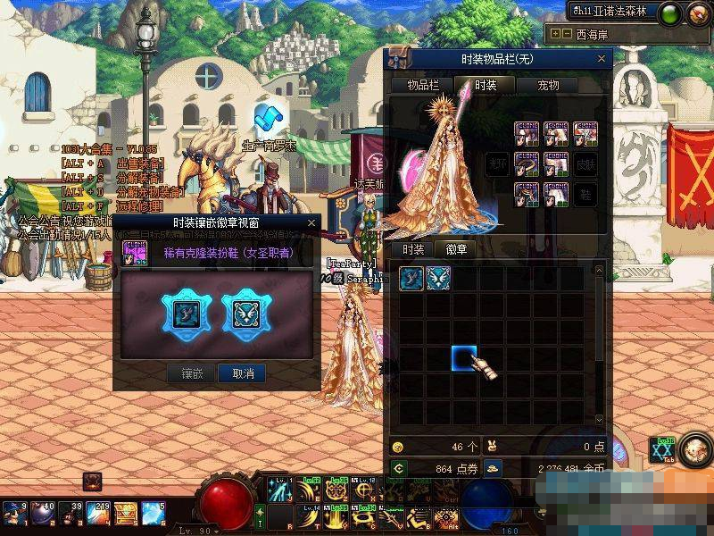 图片[2]-[端游] DNF国际服95最新2024神迹女圣职小魔女五女鬼剑全新版本-168源码网-PHP网站源码模板,插件软件资源分享平台！