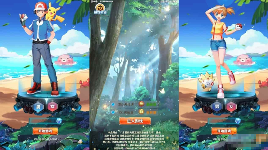 图片[1]-逍遥宝可游H5版：跨平台学习手工服务端，通用语音视频教程，GM授权物品后台-168源码网-PHP网站源码模板,插件软件资源分享平台！