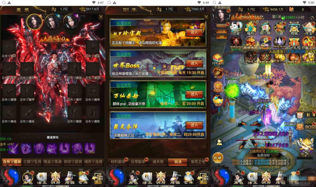 图片[2]-三国雷霆修仙跨服版：雷霆传奇经典H5手游，Linux服务端教程，GM授权物品后台，全网通用视频架设指南-168源码网-PHP网站源码模板,插件软件资源分享平台！