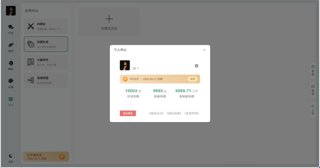 图片[4]-【168源码网】震撼上线！小狐狸ChatGPT智能聊天系统v2.7.6全开源PHP+Vue源码下载 – 支持16大AI模型，打造全能AI助手！-168源码网-PHP网站源码模板,插件软件资源分享平台！