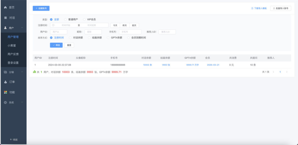 图片[7]-【168源码网】震撼上线！小狐狸ChatGPT智能聊天系统v2.7.6全开源PHP+Vue源码下载 – 支持16大AI模型，打造全能AI助手！-168源码网-PHP网站源码模板,插件软件资源分享平台！