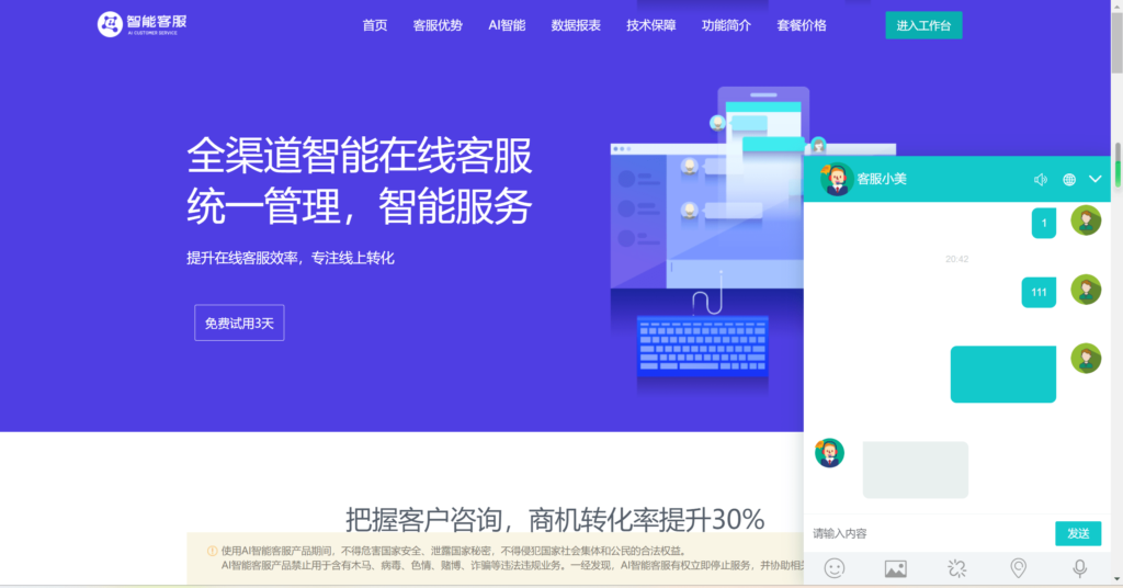 图片[1]-【168源码网】独家发布：多语言AI智能客服系统源码下载 – 支持20种语言在线翻译/消息预知/多商户管理/即时通讯聊天-168源码网-PHP网站源码模板,插件软件资源分享平台！