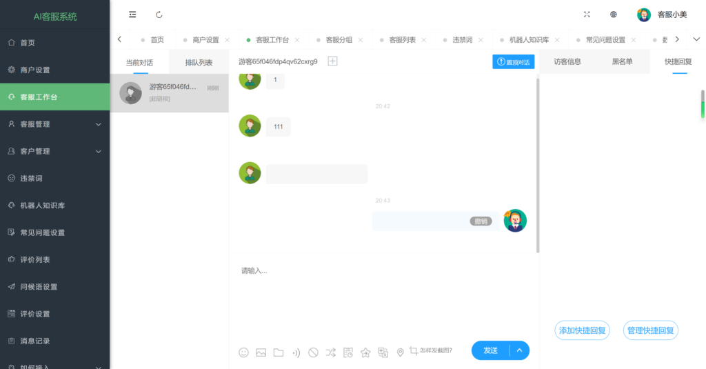 图片[4]-【168源码网】独家发布：多语言AI智能客服系统源码下载 – 支持20种语言在线翻译/消息预知/多商户管理/即时通讯聊天-168源码网-PHP网站源码模板,插件软件资源分享平台！