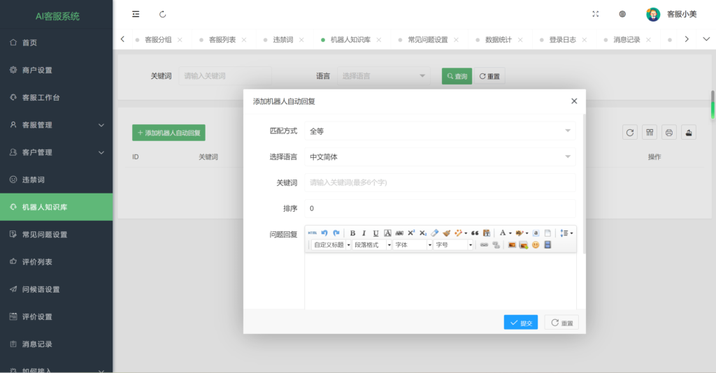 图片[5]-【168源码网】独家发布：多语言AI智能客服系统源码下载 – 支持20种语言在线翻译/消息预知/多商户管理/即时通讯聊天-168源码网-PHP网站源码模板,插件软件资源分享平台！