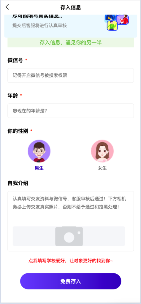 图片[2]-168源码网首发Soul式盲盒交友源码！免公众号+代理分佣+左滑匹配 附日限次防骚扰机制
