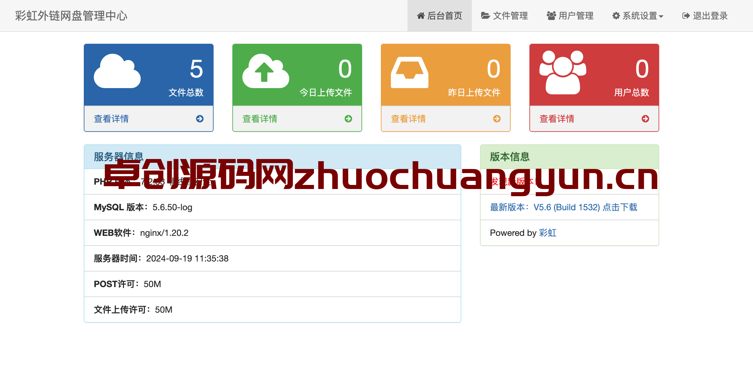 图片[2]-彩虹外链网盘界面UI美化版超级简洁好看彩虹外链网盘PHP源码_多格式文件上传系统_云存储对接+图片检测-168源码网彩虹外链网盘界面UI美化版超级简洁好看-168源码网-PHP网站源码模板,插件软件资源分享平台！