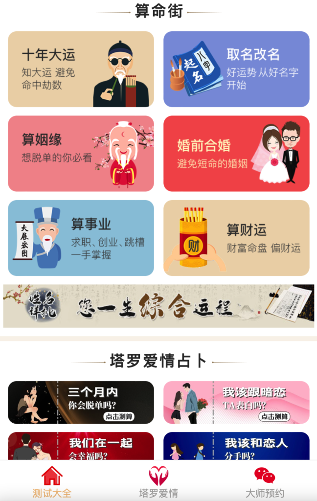 图片[2]-【168源码网】周易测算网站H5源码V3.0重磅升级！全栈起名+运势系统+代理分销+会员体系 一键部署-168源码网-PHP网站源码模板,插件软件资源分享平台！