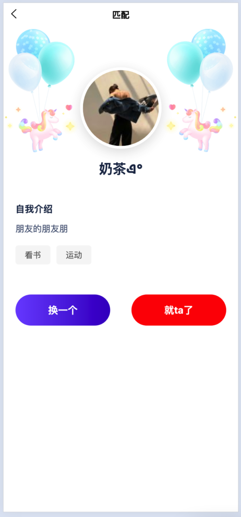图片[3]-168源码网首发Soul式盲盒交友源码！免公众号+代理分佣+左滑匹配 附日限次防骚扰机制