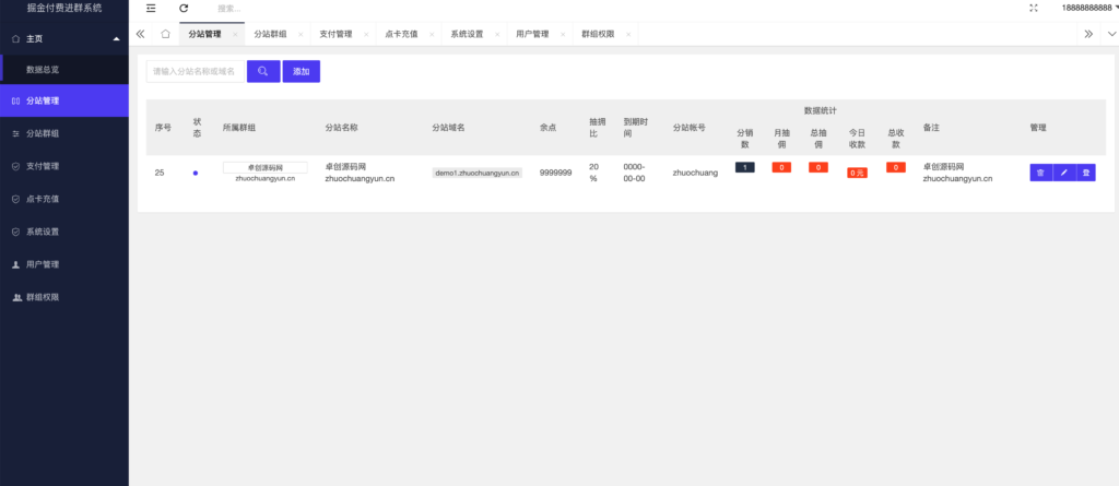 图片[3]-如何快速搭建9.9元付费进群系统？168源码网付费进群源码修复升级！​-168源码网-PHP网站源码模板,插件软件资源分享平台！