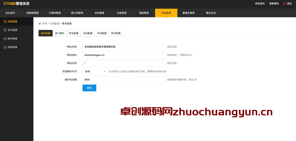 图片[3]-【商业价值破万】Ctcms写真视频系统源码下载｜云转码切片+分站代理+全端盈利｜168源码网-168源码网-PHP网站源码模板,插件软件资源分享平台！