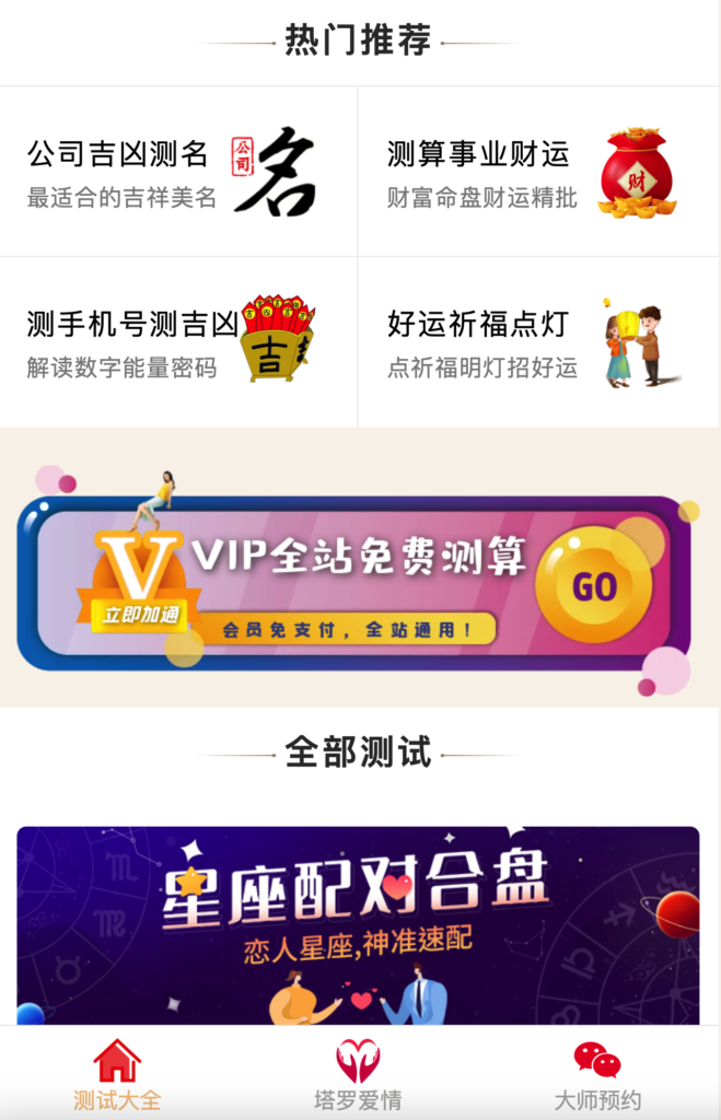 图片[3]-【168源码网】周易测算网站H5源码V3.0重磅升级！全栈起名+运势系统+代理分销+会员体系 一键部署-168源码网-PHP网站源码模板,插件软件资源分享平台！