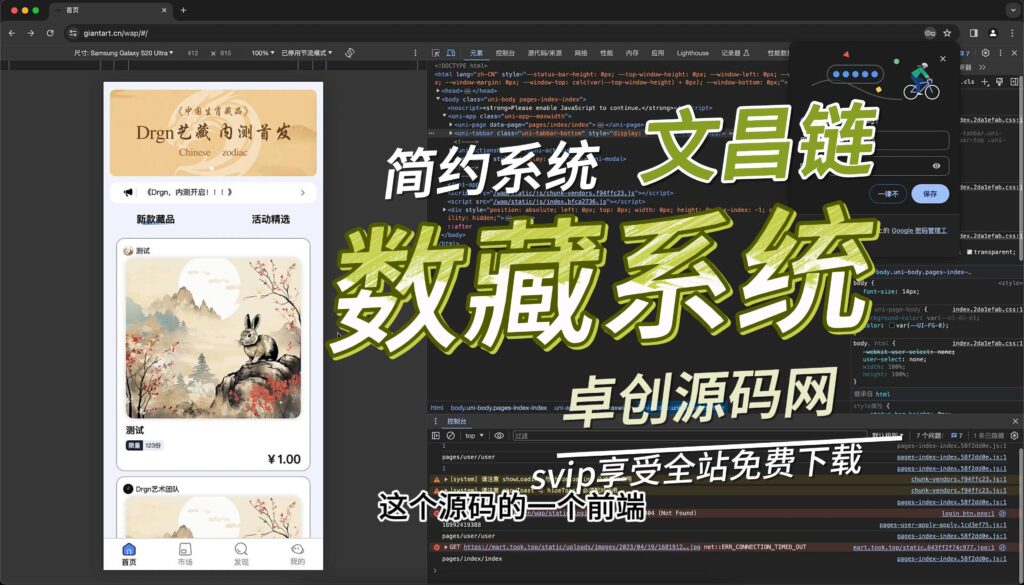 图片[1]-支持易支付汇付文昌链的数字藏品系统源码搭建教程（168源码网）-168源码网-PHP网站源码模板,插件软件资源分享平台！