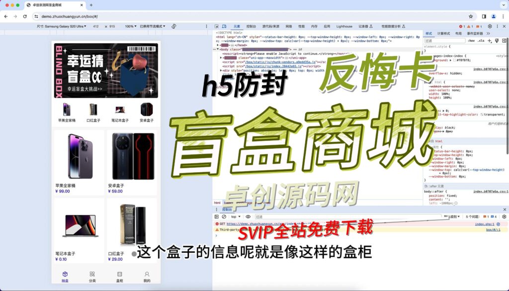 图片[1]-带分销带防封带反悔卡h5版本盲盒商城源码搭建教程（168源码网）-168源码网-PHP网站源码模板,插件软件资源分享平台！