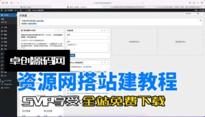 wordpress资源站主题源码搭建教程(168源码网)-168源码网-PHP网站源码模板,插件软件资源分享平台!