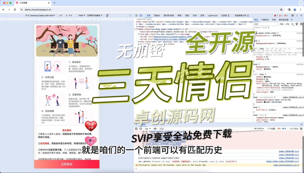 图片[1]-全开源无加密3天情侣系统源码搭建教程（168源码网）-168源码网-PHP网站源码模板,插件软件资源分享平台！