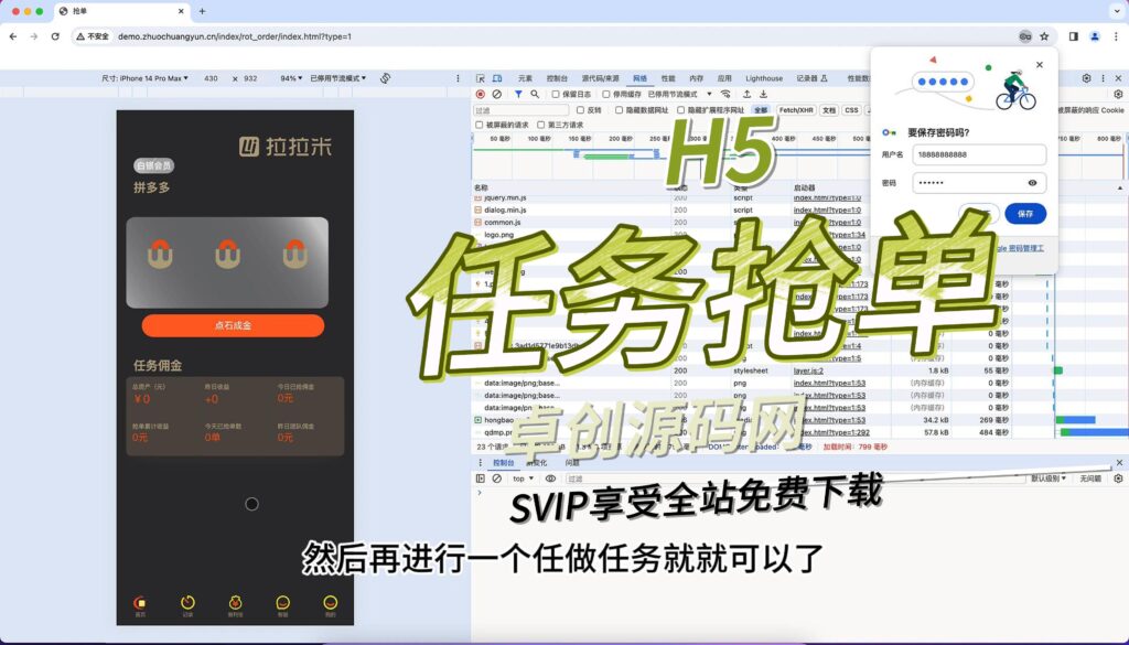 图片[1]-H5任务抢单系统源码搭建教程（168源码网）-168源码网-PHP网站源码模板,插件软件资源分享平台！