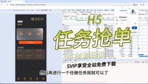 H5任务抢单系统源码搭建教程（168源码网）-168源码网-PHP网站源码模板,插件软件资源分享平台！