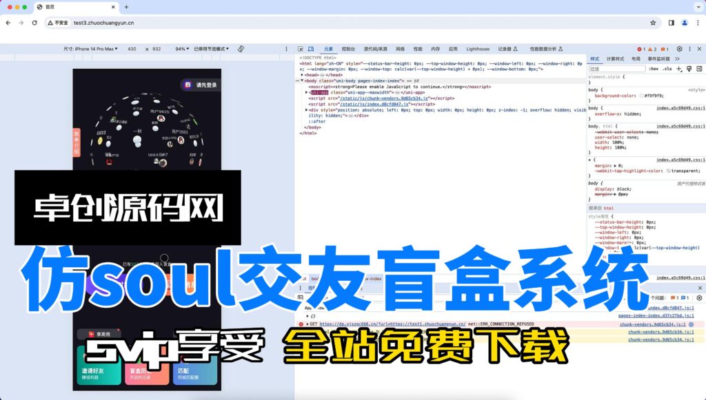 图片[1]-更新版仿soul交友盲盒系统源码搭建教程（168源码网）-168源码网-PHP网站源码模板,插件软件资源分享平台！