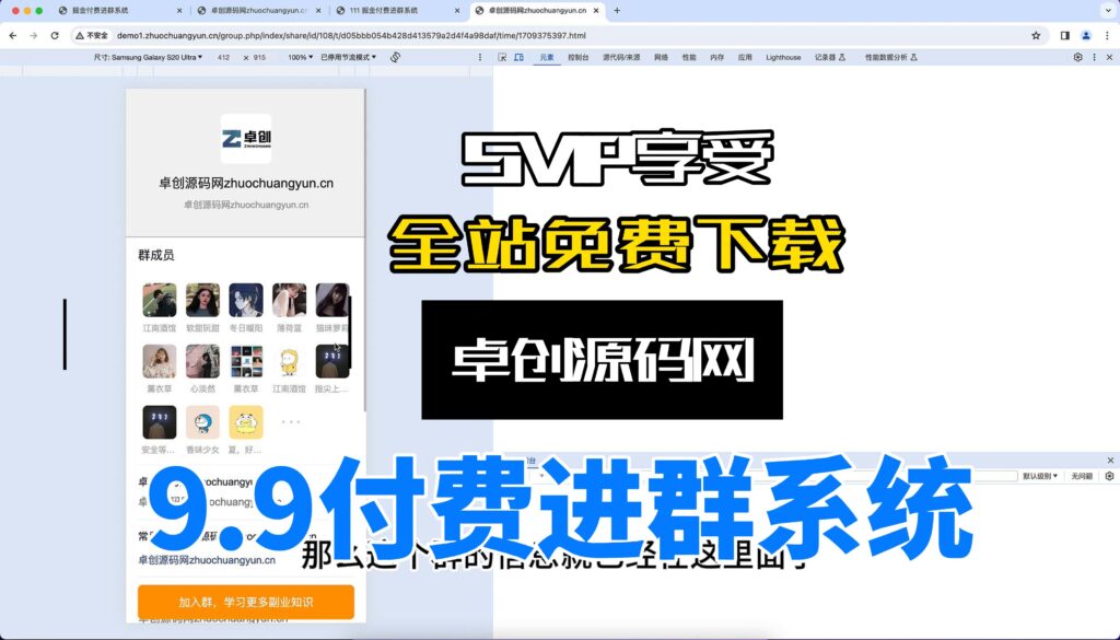 图片[1]-全套详细配置带支付配置付费进群系统源码搭建配置教程（168源码网）-168源码网-PHP网站源码模板,插件软件资源分享平台！