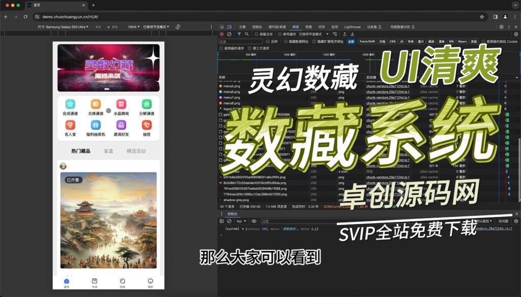 图片[1]-全开源无加密数字藏品系统源码搭建教程，全程干货建议看完（168源码网）-168源码网-PHP网站源码模板,插件软件资源分享平台！