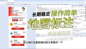 长期稳定收益项目，地图标注源码搭建教程（168源码网）-168源码网-PHP网站源码模板,插件软件资源分享平台！