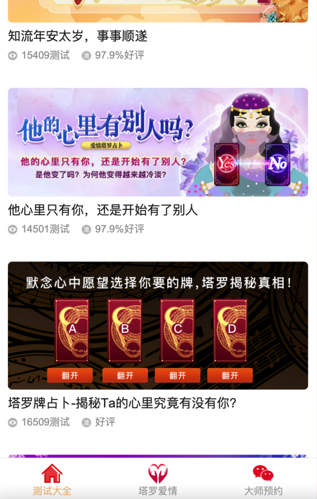 图片[4]-【168源码网】周易测算网站H5源码V3.0重磅升级！全栈起名+运势系统+代理分销+会员体系 一键部署-168源码网-PHP网站源码模板,插件软件资源分享平台！