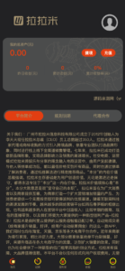 【168源码网】最新运营版拉拉米抢单发单任务大厅源码下载 - ThinkPHP内核二开UI带视频教程，含放量功能与福利包余额宝系统-168源码网-PHP网站源码模板,插件软件资源分享平台！